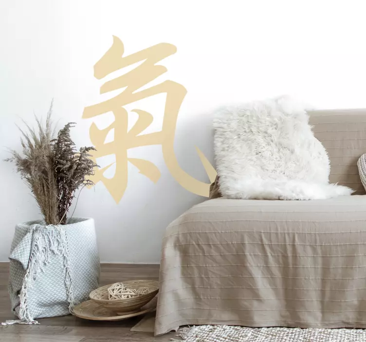 Chinese Letter Strength Text Wall Sticker - TenStickers