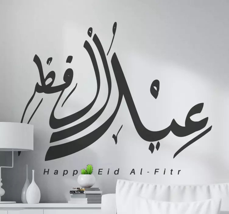 Greeting on the Eid al-Fitr Mubarak decal - TenStickers