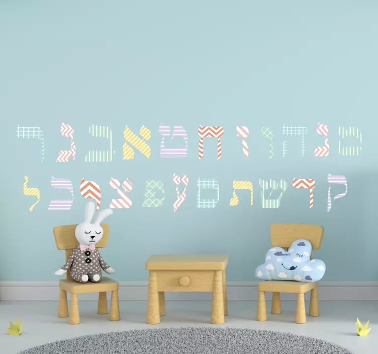 Hebrew colorful  alphabet sticker - TenStickers
