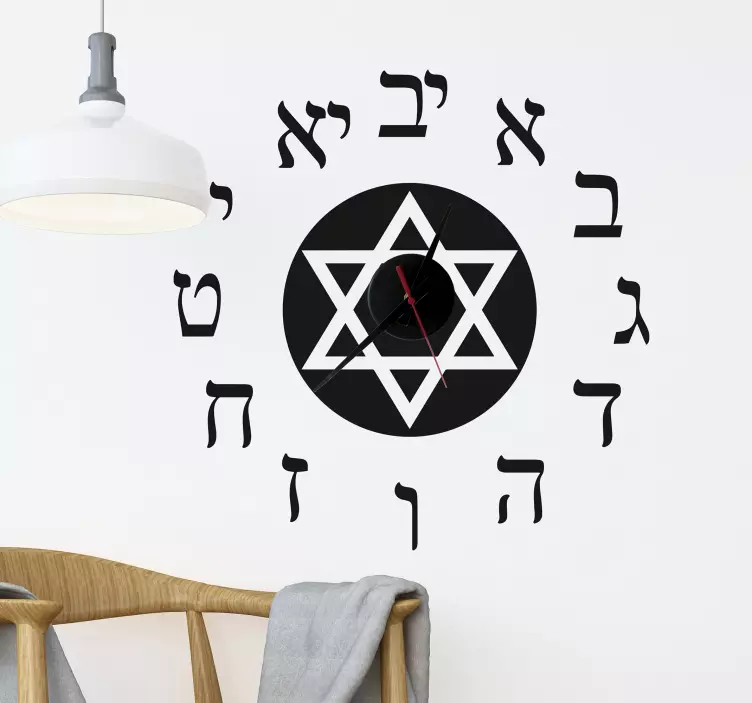 Hebrew clock wall sticker - TenStickers